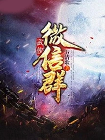 Martial Arts Wechat Group