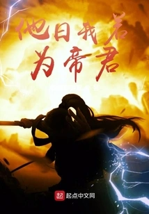 If I Were an Emperor Someday