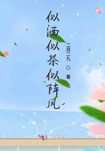 Like Wine, Like Tea, Like a Gust of Wind