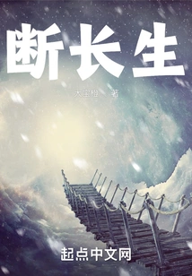 Cutting Off Longevity 1