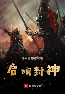 Enlightenment and Conferring Gods