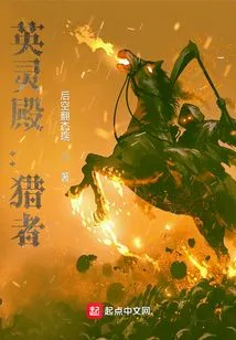 Hall of Valor: Hunter