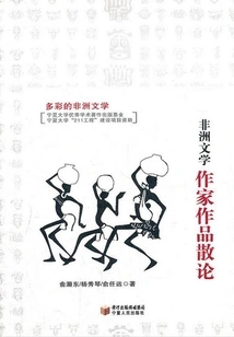 Essays on the Works of African Literary Writers