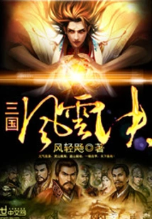 Romance of the Three Kingdoms