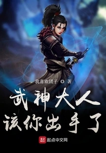 Lord Martial God, It's Your Turn to Take Action