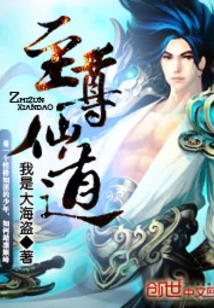 Supreme Immortal Way