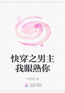 I Look Familiar to You, the Male Protagonist of "quick Wear