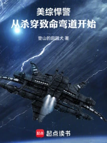 America's Tough Police: Starting from Killing Through the Fatal Curve