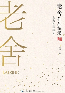 Selected Works of Lao She