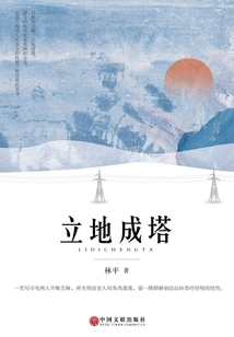 Build a Tower Immediately