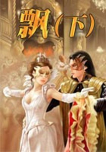 Gone with the Wind (part 2)