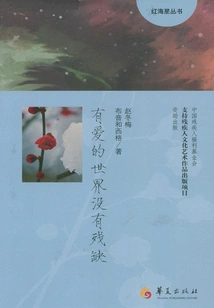 There is No Imperfection in the World with Love