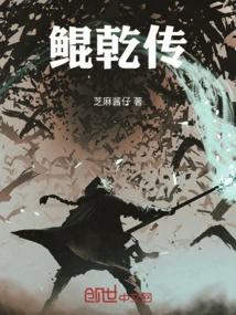 The Legend of Kungan