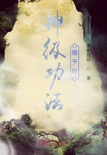 God-level Skills Are Given to You