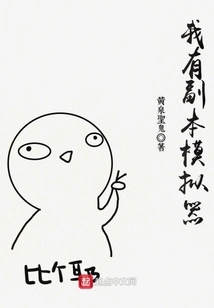 I Have a Copy of the Emulator