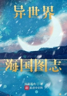 A Map of a Different World and a Sea Country