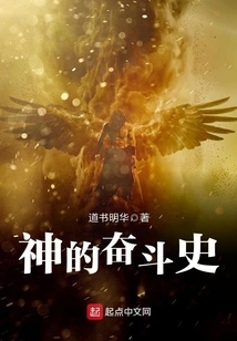 God's History of Struggle