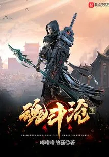 Soul Fighting Canglan