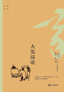 Everyone's Wenzhou: Discussing