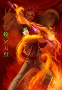 Fireworks Sword King