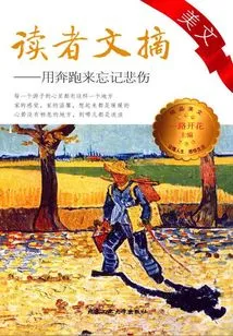 Run to Forget Sadness