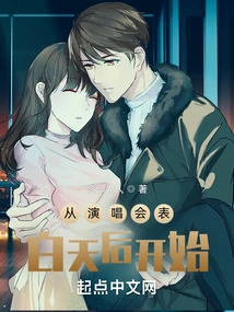 Starting after the Concert Performance