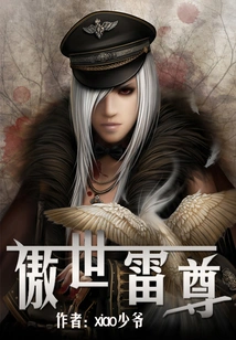 The Proud Thunder King