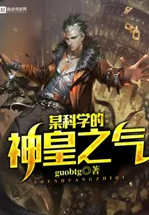 The Aura of a Certain Scientific God and Emperor