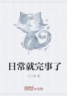 That's it for Daily Life