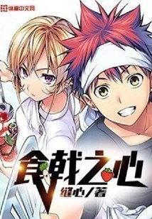 Heart of Eating Halberd