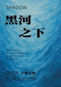 Under the Black River