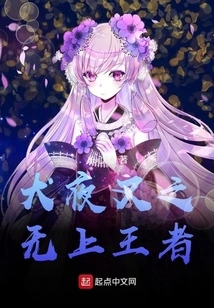 Inuyasha: the Supreme King