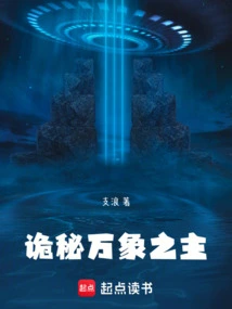 Mystery: the Lord of Everything