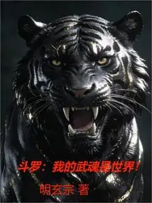 Douluo: My Martial Soul is the World