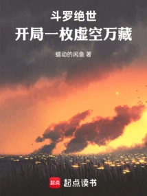 Douluo Jueshi: Start with a Void Ten Thousand Treasures