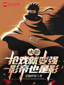 Naruto: the One Who Steals the Show Becomes Stronger, and a Movie King is Also a Movie