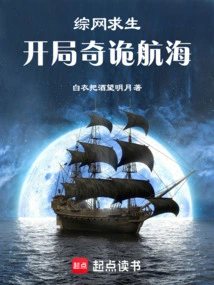 Survival on the Comprehensive Network: a Strange Start to the Voyage