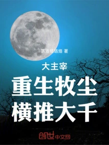 The Great Master: Reborn as Muchen, Overwhelming the World!