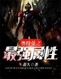 Ultraman's Strongest Attribute