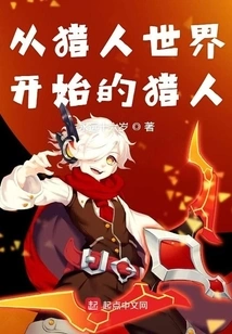 Hunter Starting from Hunter World