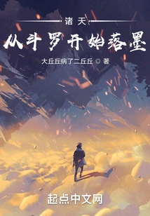All Heavens: Starting from Douluo
