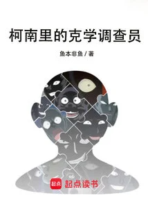 The Grammatical Investigator in Conan