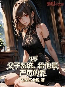 Douluo: Father-son System, Give Him the Toughest Love