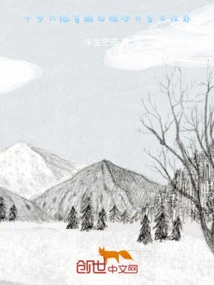 Douluo Dalu: Adopted by Ice and Snow Girl after Time Travel