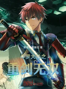 The Unparalleled Heavy Sword of Douluo Dalu