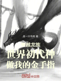 Travel Through the Dragon World and Be My Golden Finger