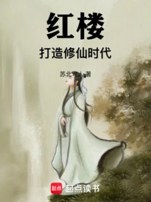 Red Mansion: Creating an Era of Immortal Cultivation