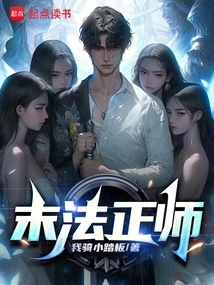 The Righteous Master of the Last Dharma