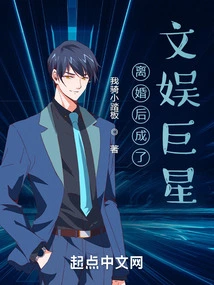 After Divorce, He Became an Entertainment Superstar