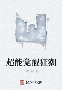 Super Awakening Frenzy